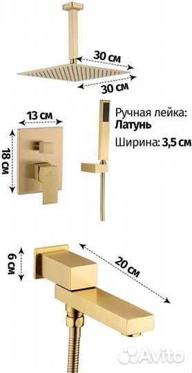 Душевая система скрытого монтажа матовый золото