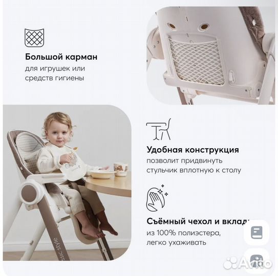 Стульчик для кормления, шезлонг