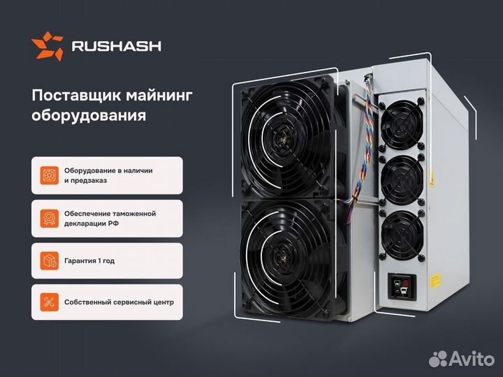 Whatsminer M50S126TH 26W (в наличии)