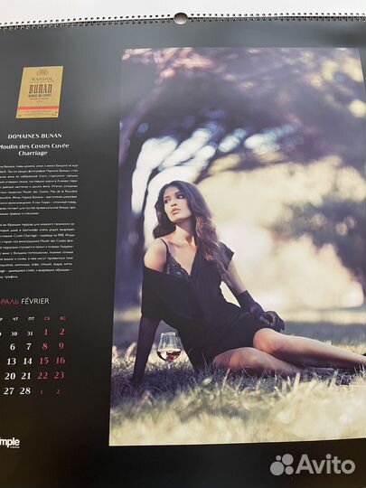 Коллекционные настенные календари