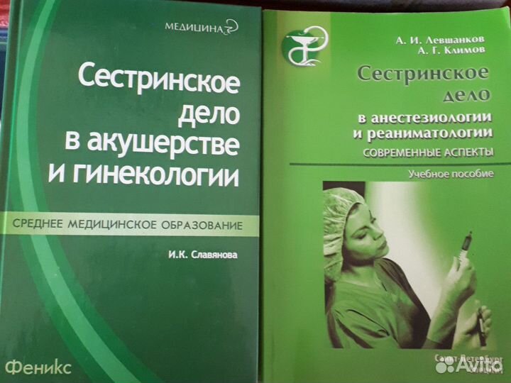 Медицинская литература 5