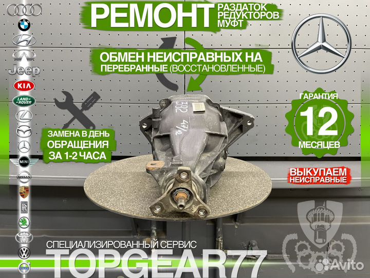 Задний редуктор Mercedes GLK X204 Гарантия 12 мес