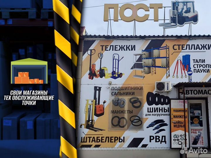 Гидротележки с длинными вилами пост