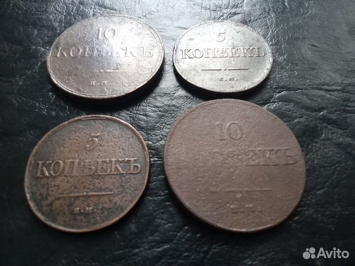 Медные царские монеты