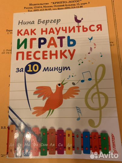 Учебник для детей музыка