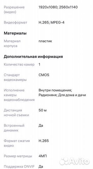 Камера видеонаблюдения wifi уличная