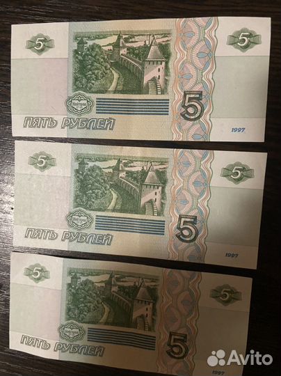 5 рублей 1997 года