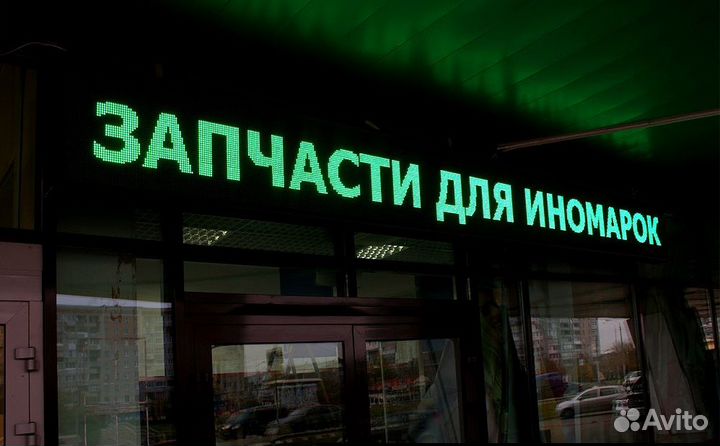 Бегущая строка зеленая 485 на 37см