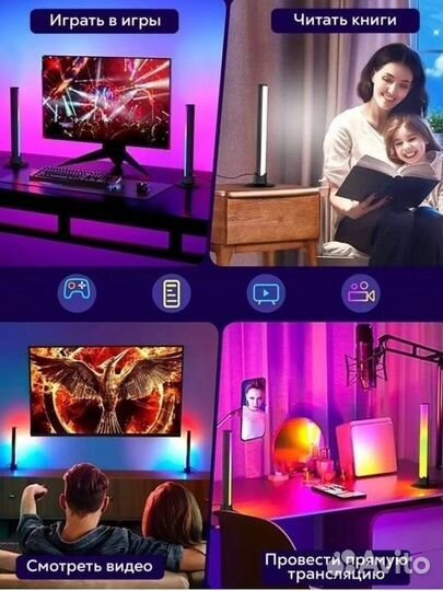 Панель светильник с пультом управления для тв и пк