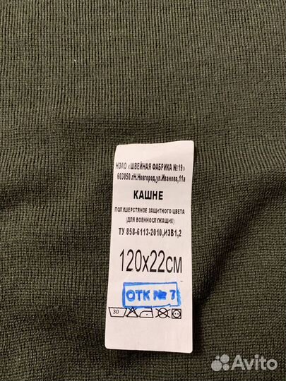 Кашне, галстук, ремень