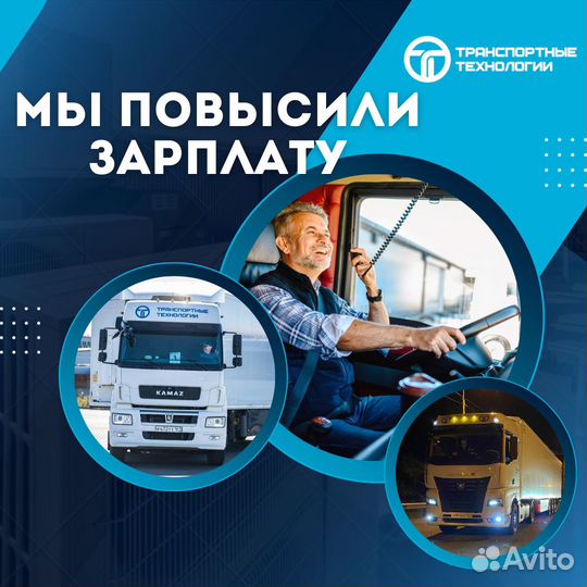 Водитель категории Е