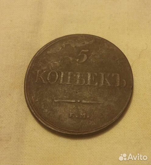 Царские монеты