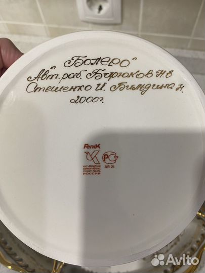 Блюдо сервировочное фарфор