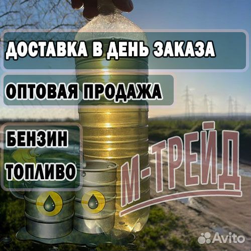 Топливо, дизельное топливо Евро 5