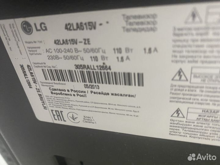Lg 42la615v