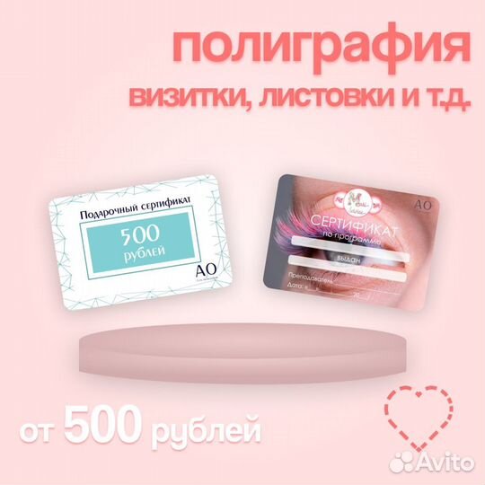 Графический дизайнер удаленно