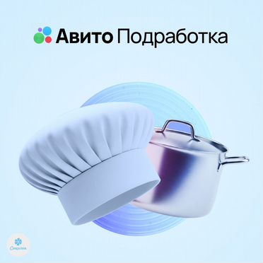 Помощь на кухне