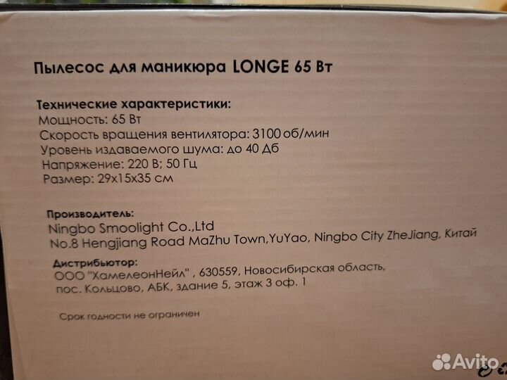 Вытяжка для маникюра