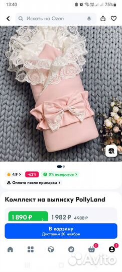 Конверт на выписку