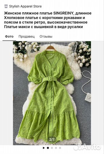 Платье летнее