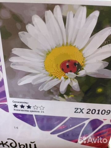 Картина по номерам