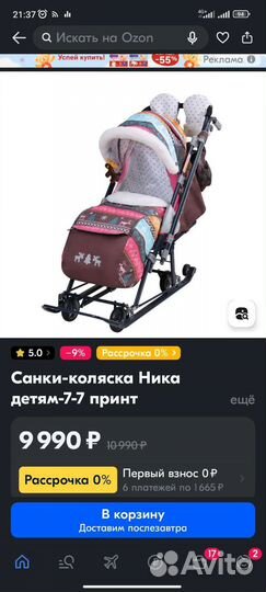 Коляска санки nika 7