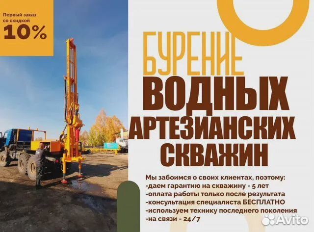 Бурение скважин на воду под ключ