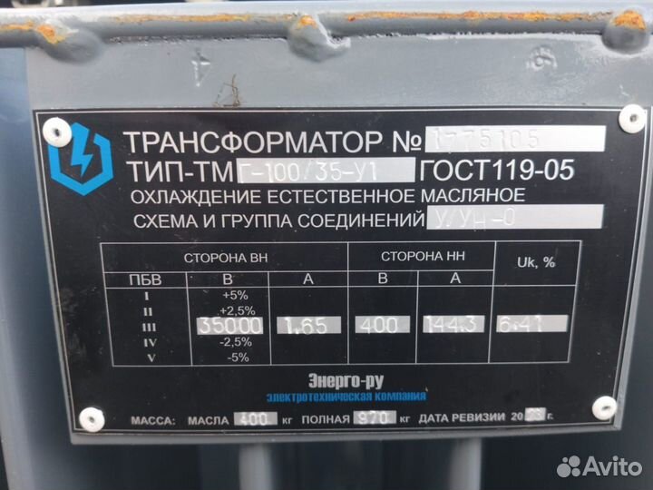 Трансформатор тмг 100/35-У1 ква