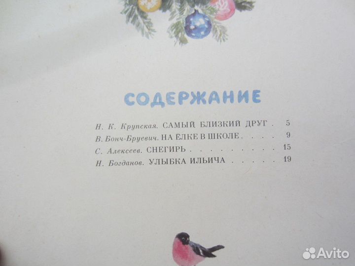 К.Н. Батюшков. Сочинения в 2 томах. Том 1. 1989 го
