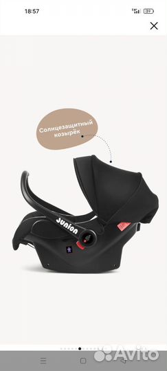 Автолюлька