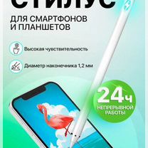 Стилус универсальный для iPad / iOS / Samsung