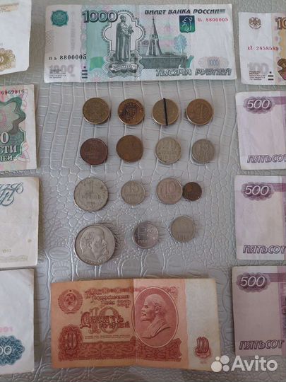 СССР купюры и монеты