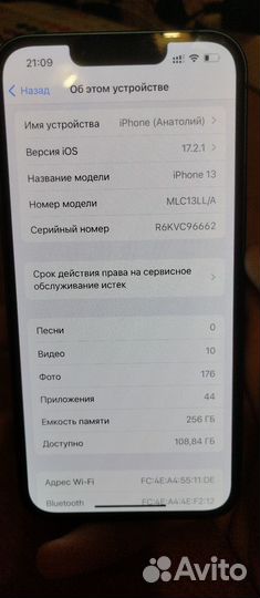 iPhone 13, 256 ГБ