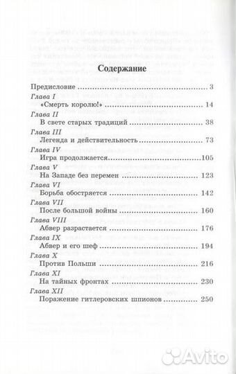 Станислав Левицкий 