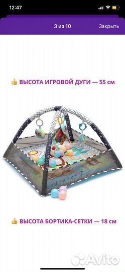 Развивающий коврик