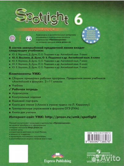 Английский язык 6 класс. Рабочая тетрадь