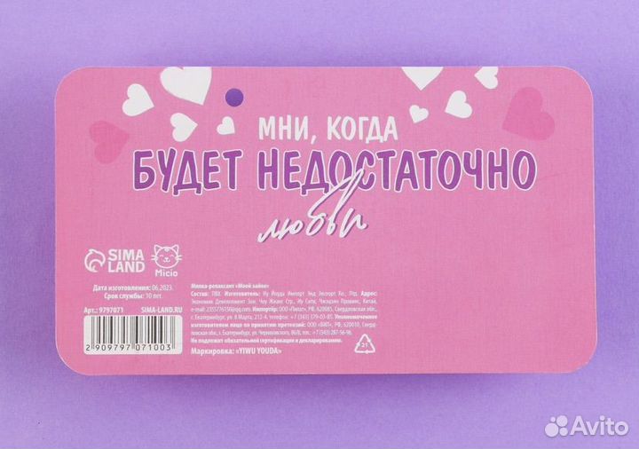 Подарок для девушки