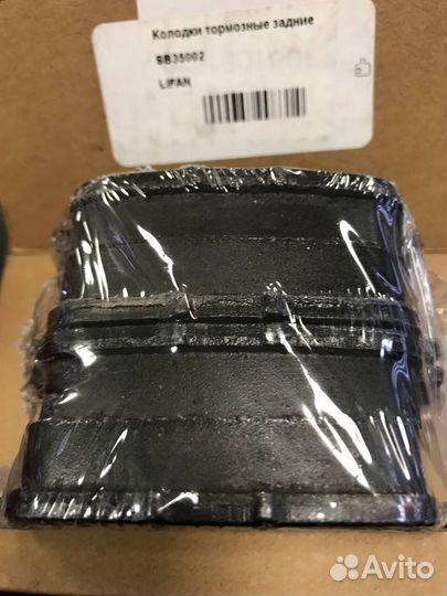 Колодки тормозные задние lifan solano
