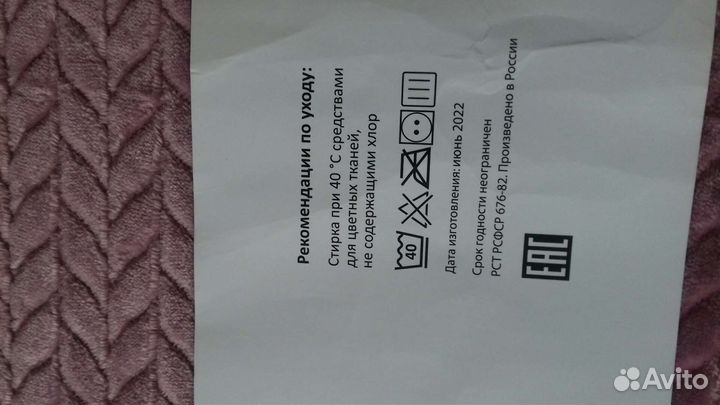 Плед покрывало двухспалка