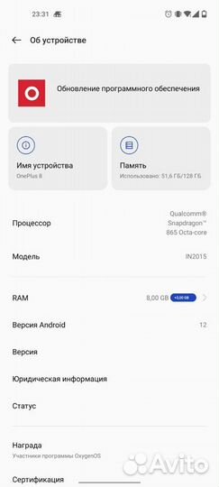 OnePlus 8, 8/128 ГБ