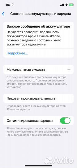 iPhone 11 Pro, 256 ГБ
