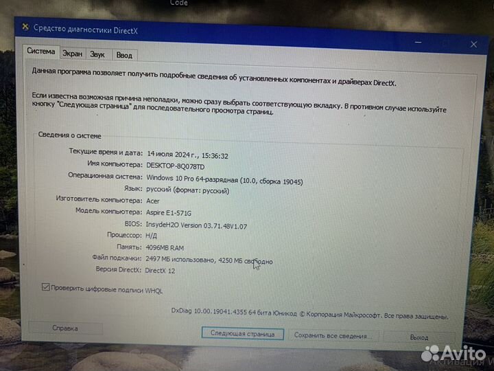 Acer Aspire e1 571g