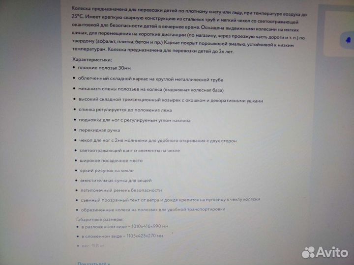 Детские санки коляска с колесами