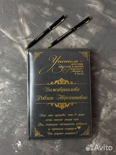Ежедневник с гравировкой