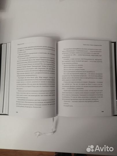 Живу как хочу, Ирина Гиберманн