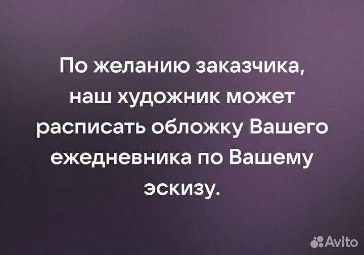 Кожаный ежедневник
