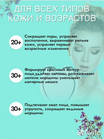 Микротоковый массажер для лица