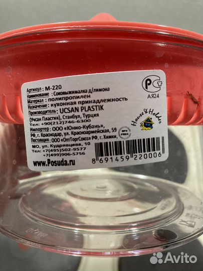 Соковыжималка