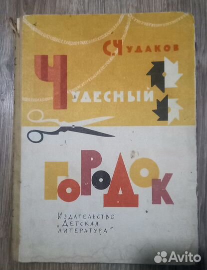 Книга (начинаем мастерить)