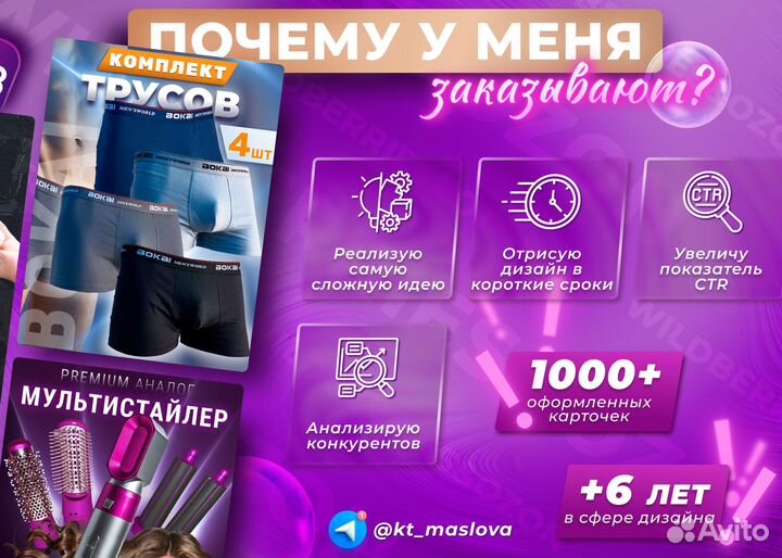 Инфографика для маркетплейсов, дизайн карточек wb